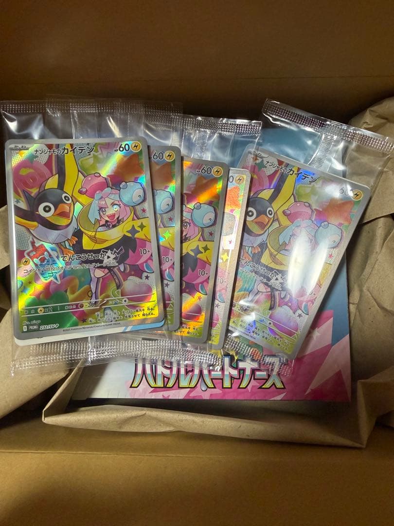 ポケモンカード　バトルパートナーズ　box シュリンク付きナンジャモカイデン5枚