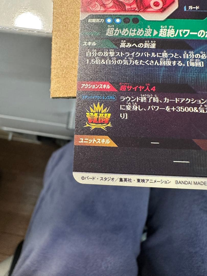 ドラゴンボールダイバーズSDV5-055★ GDR 孫悟空:DA パラレル