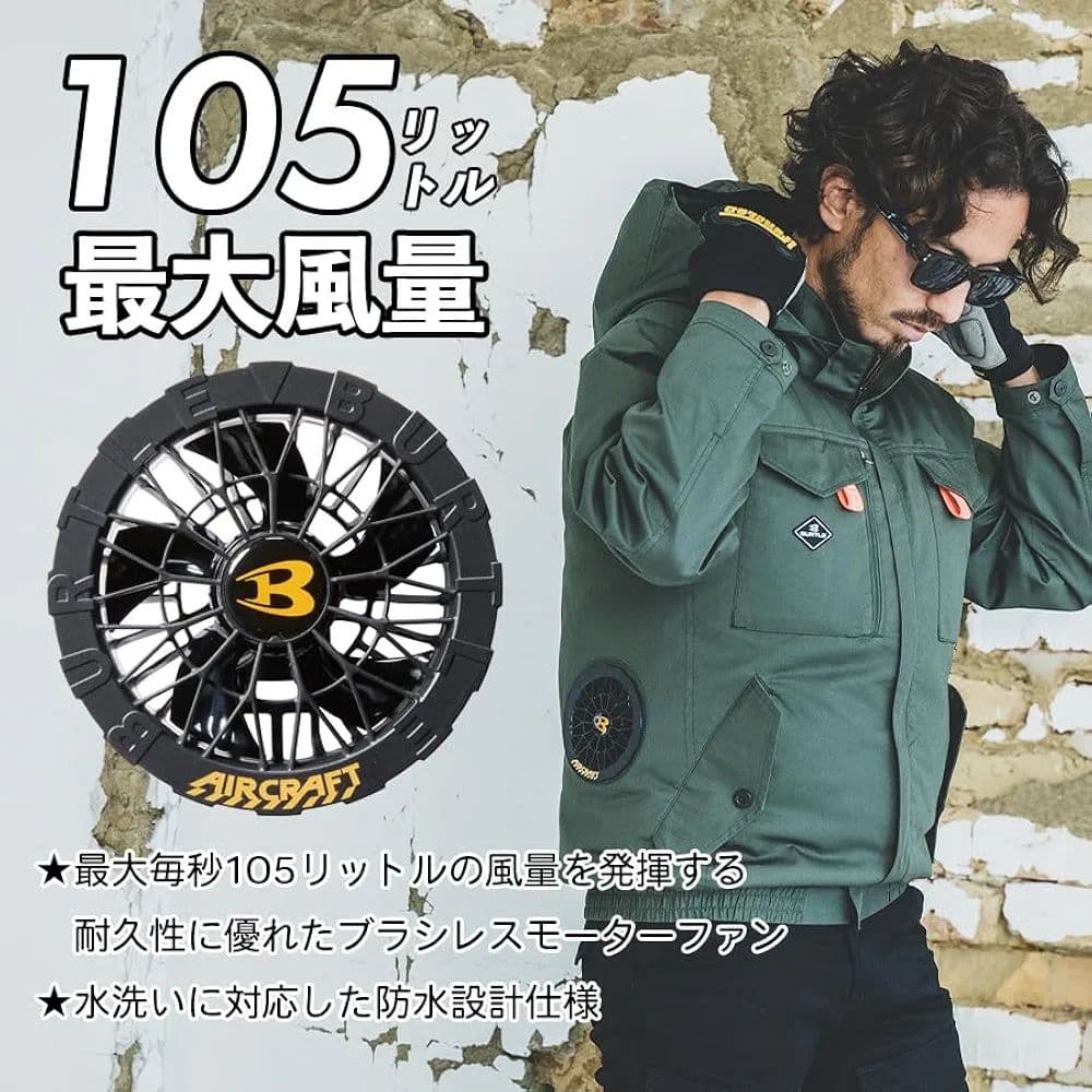 エアークラフト　AC09バッテリー　AC09-1ファンユニット　セット