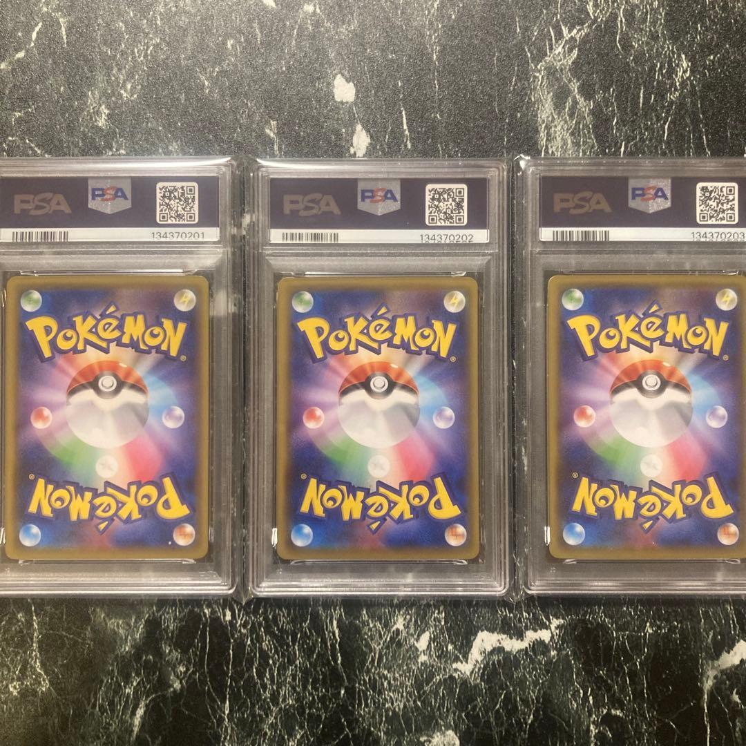 希少3連番PSA10 レックウザEX MレックウザEX レックウザソウルリンク