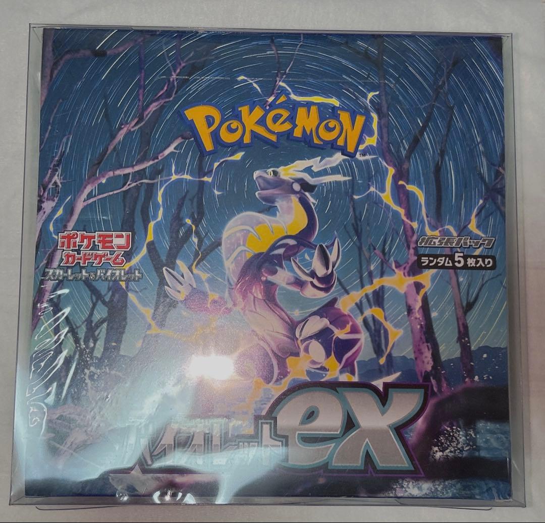 バイオレット 1BOX シュリンク付き