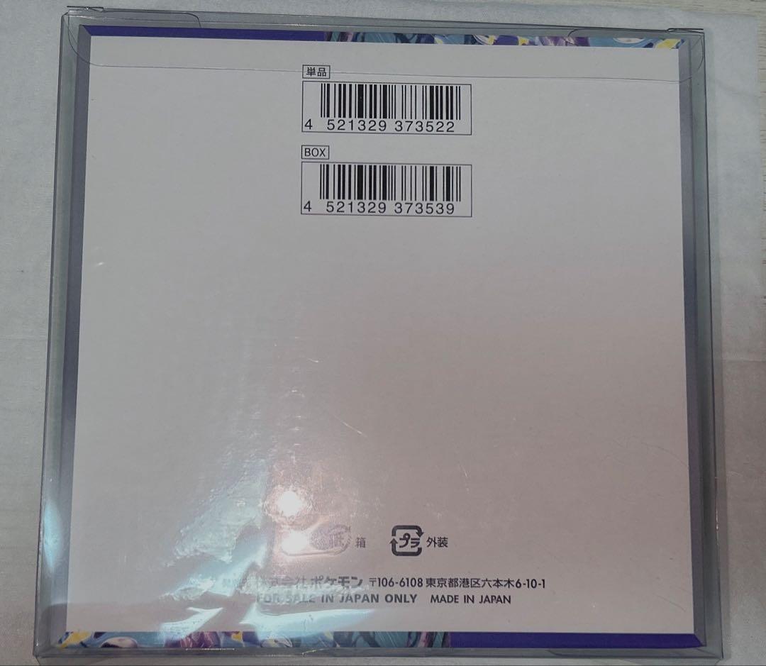 バイオレット 1BOX シュリンク付き