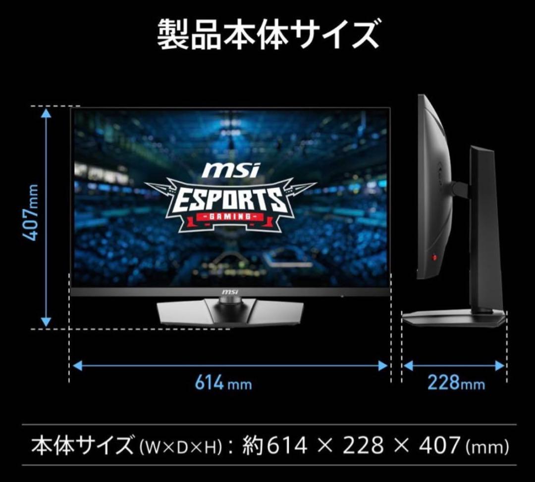 新品 MSI G274QPF-E2 27インチ WQHD 180HZ モニター