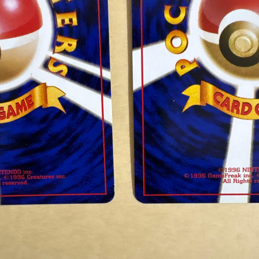 カイリュー ×2 第3弾拡張パック 化石の秘密、第4弾拡張パック ロケット団