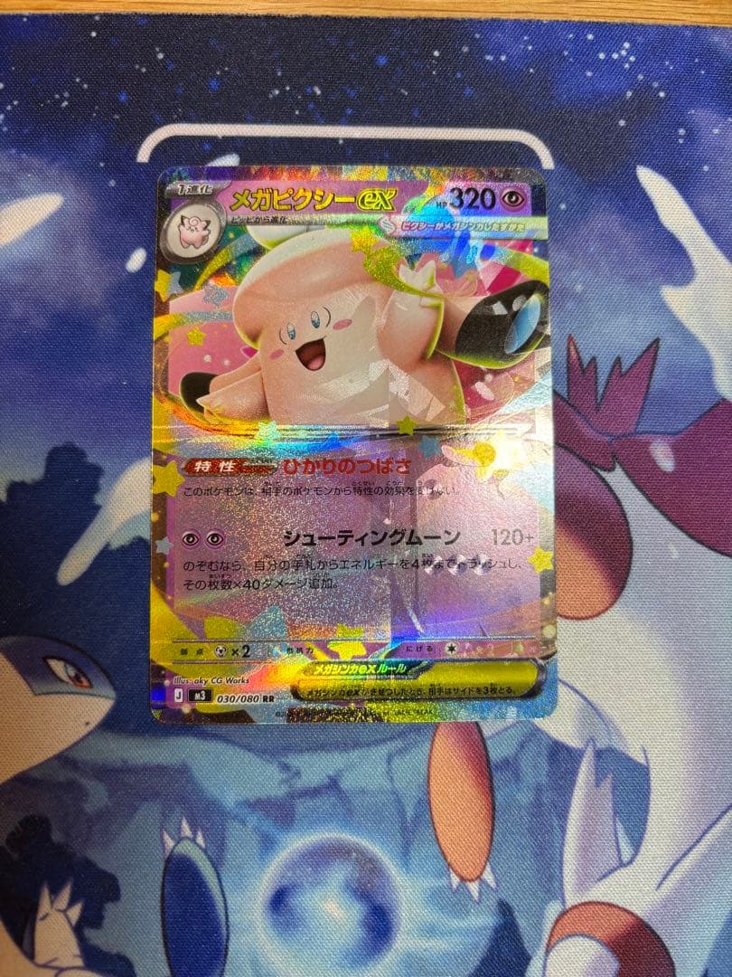 メガピクシーEX エラーカード メガスターミー 加工ズレ 多重印刷