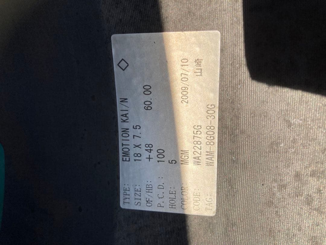 北村太一さん専用②work エモーション　CR kai pcd100 プリウス等