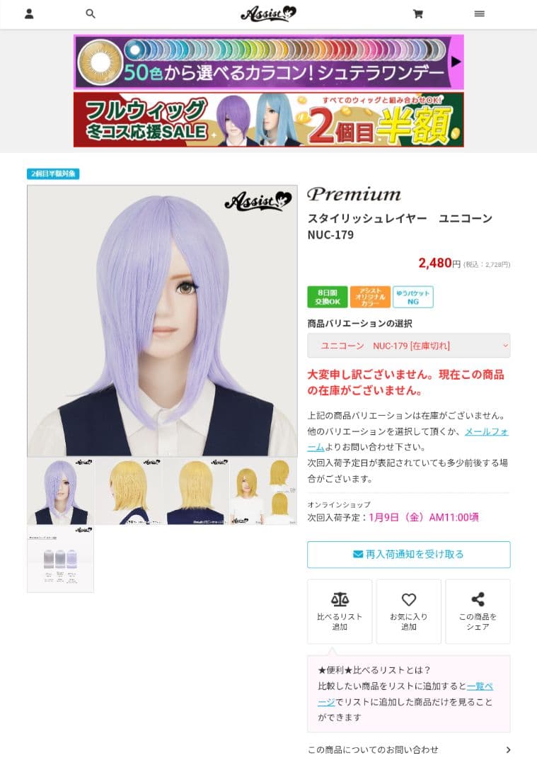 まかろにページ②