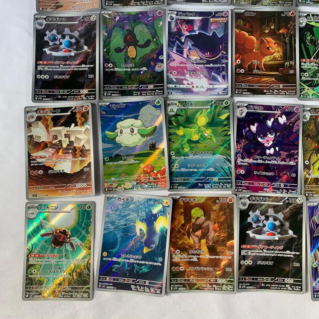 o*様 ポケモンカード　AR 41枚　まとめ売り