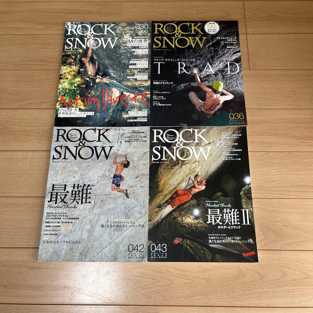ROCK& ロック&スノー　26冊セット