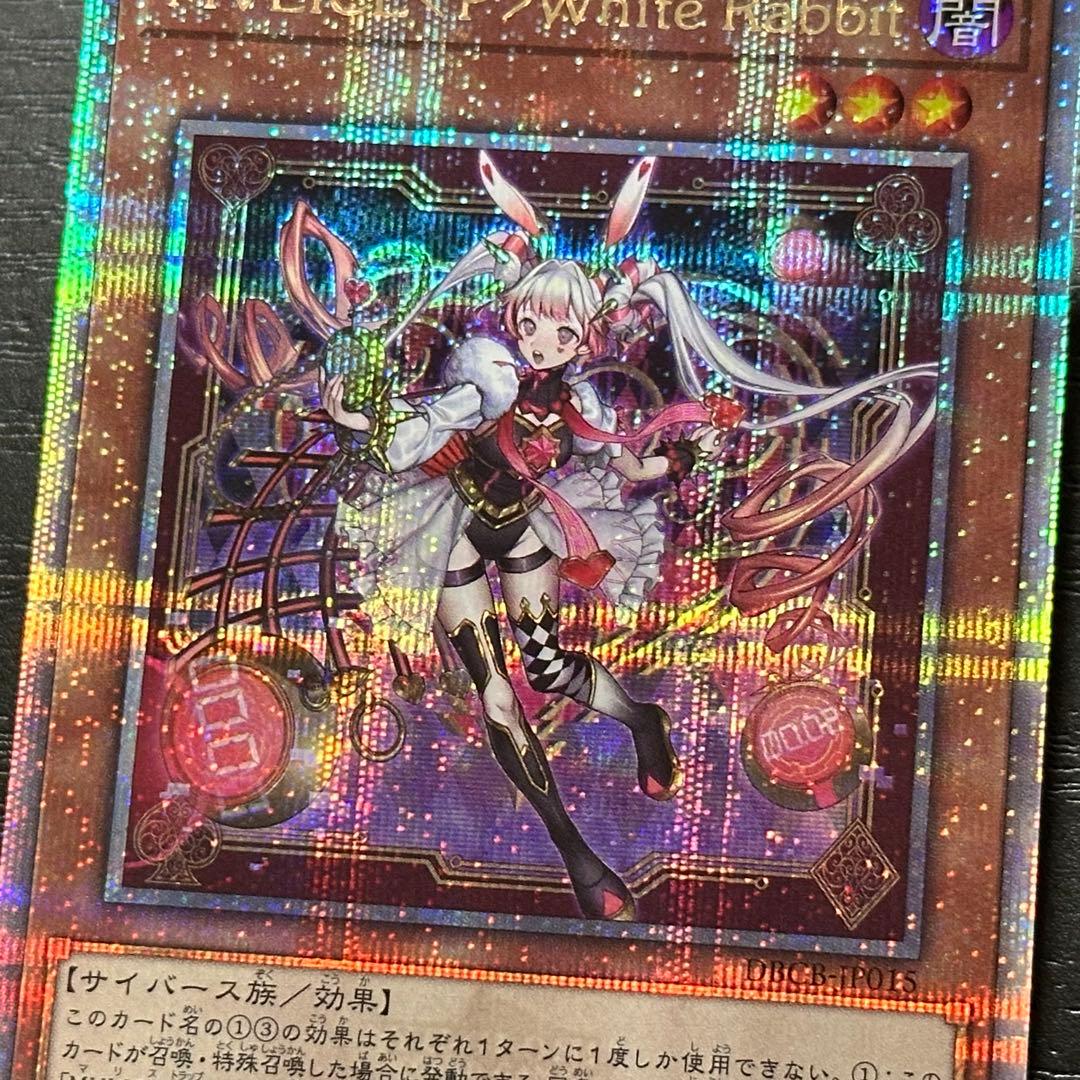 遊戯王 White Rabbit 25th