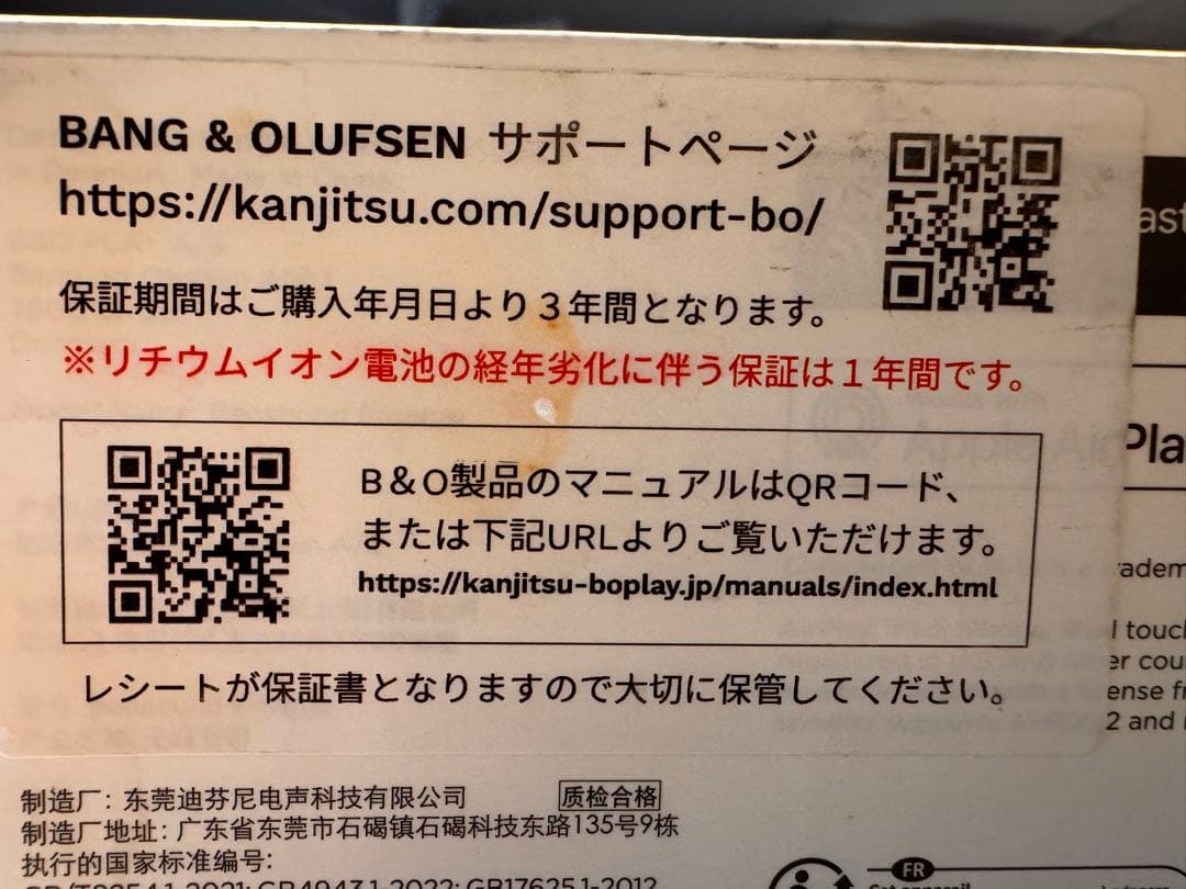 beosound emerge 中古