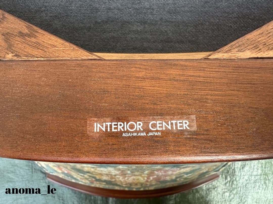 1024【アームチェア】旭川家具　インテリアセンター(CONDE　HOUSE）