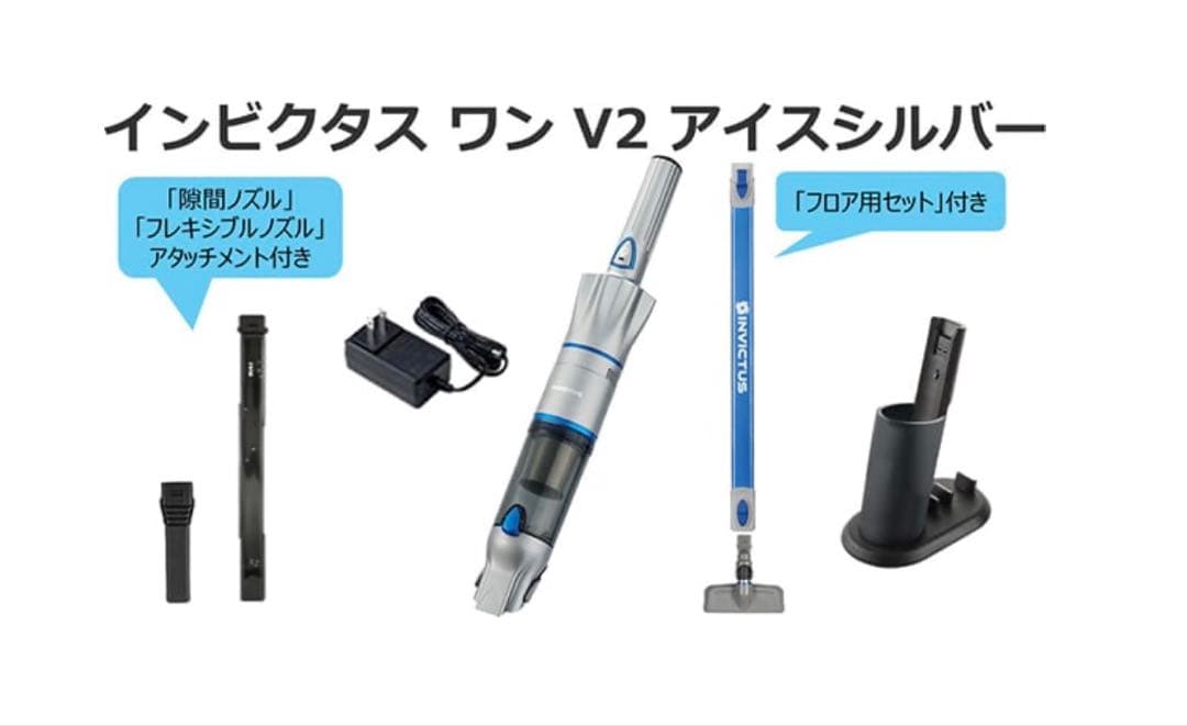 ショップジャパン インビクタスワンV2 スペシャルセット