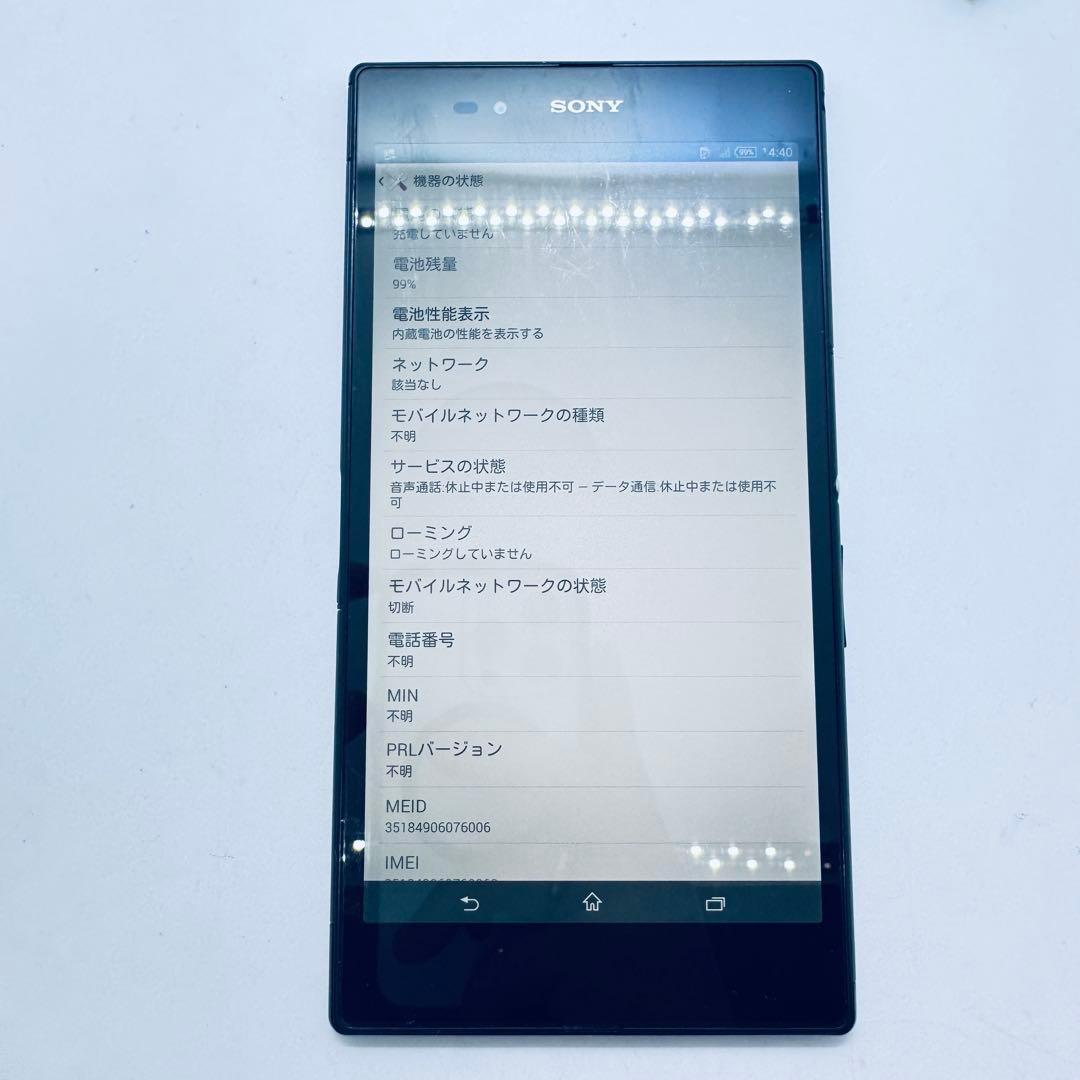 【au版】 Xperia Z Ultra SOL24 本体 動作確認済み