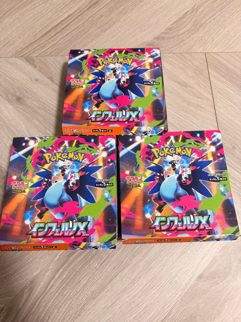 インフェルノX 3ボックス90パック シュリンクなし　ペリペリなし