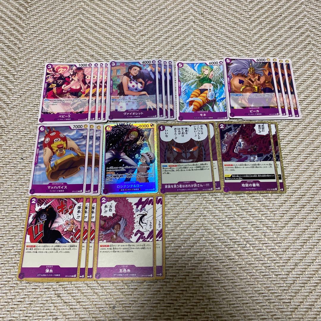 【最終価格】ワンピースカード　紫ドフラミンゴ　構築済デッキ　パラレル　フルパラ