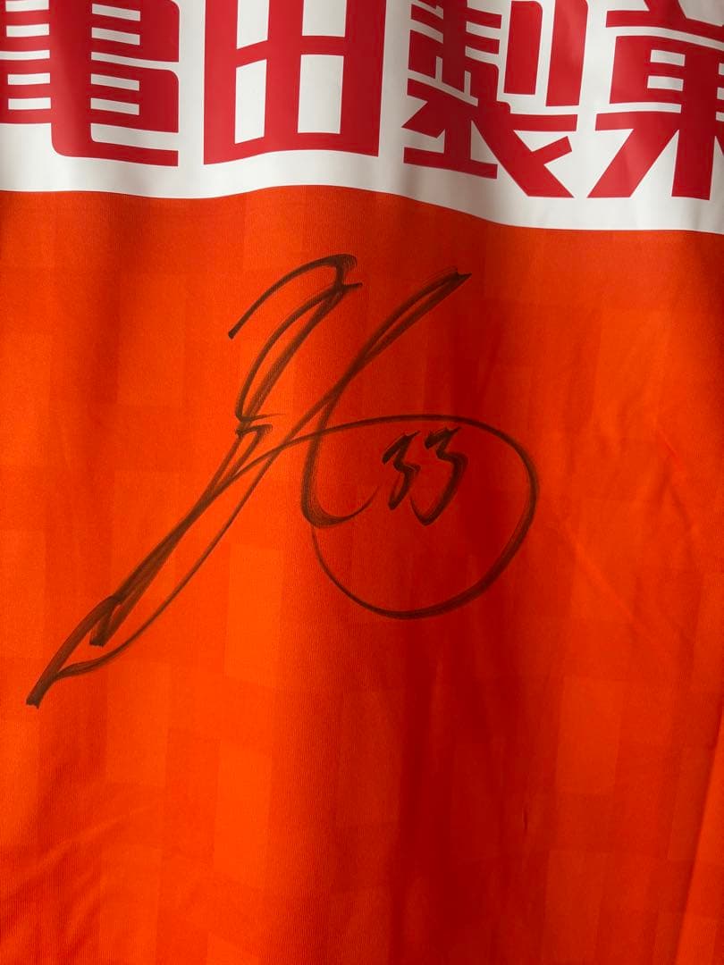 アルビレックス新潟 33高木善朗選手 サイン入り2023神ユニ