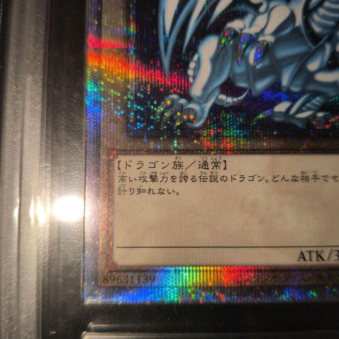 期間限定価格　青眼の白龍　ブルーアイズ　25th　ARS10　日版