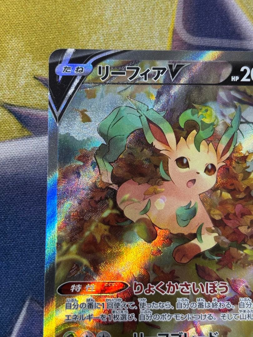 ポケモンカード　リーフィアv sa イーブイヒーローズ