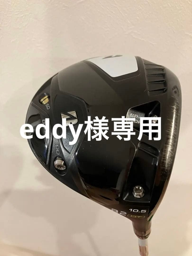 eddy　ブリジストン B2HTドライバー 10.5度