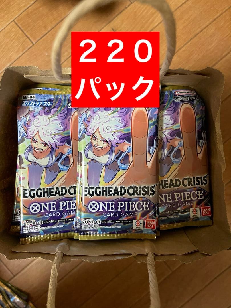 ワンピースカードゲーム エクストラブースター EB-04