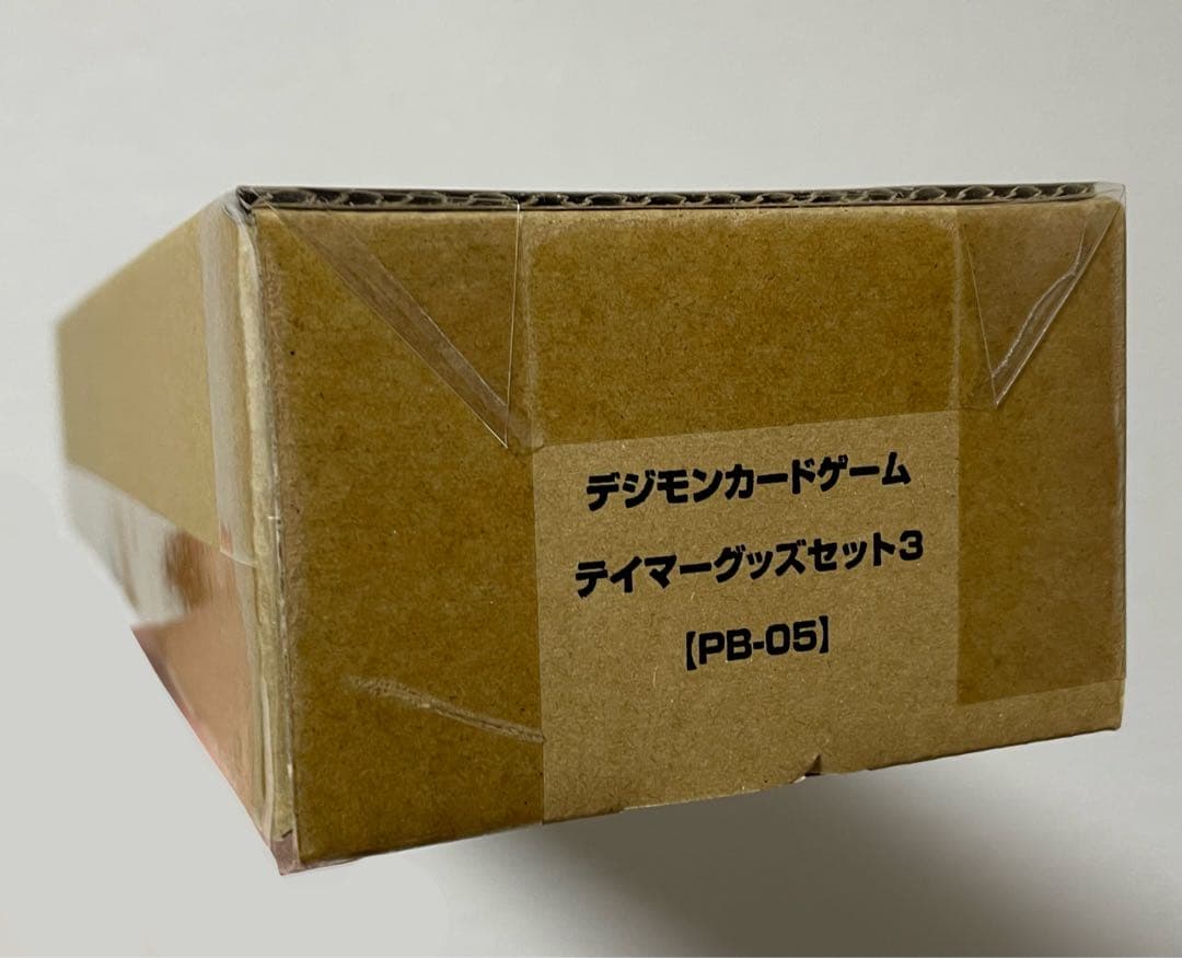 デジモンカードゲーム テイマーグッズセット3 PB-05 未開封