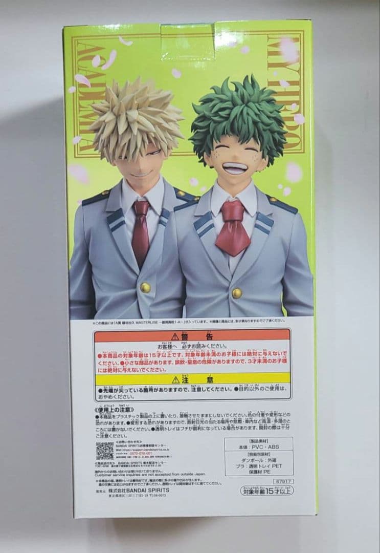 一番くじヒロアカ 紡がれる想い A賞緑谷出久 フィギュア F賞2個 下位賞セット