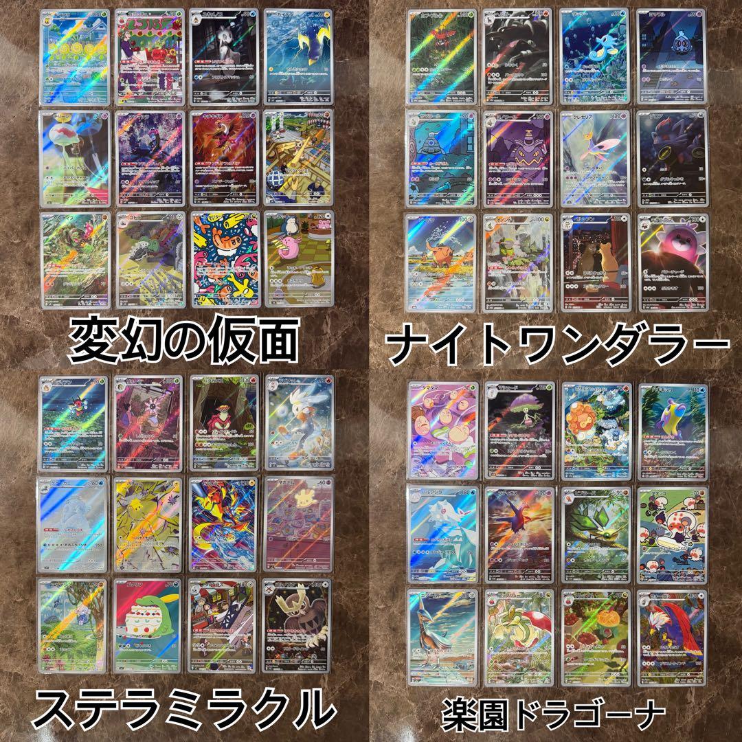 ポケモンカード ARコンプ VSTARユニバース〜超電ブレイカー
