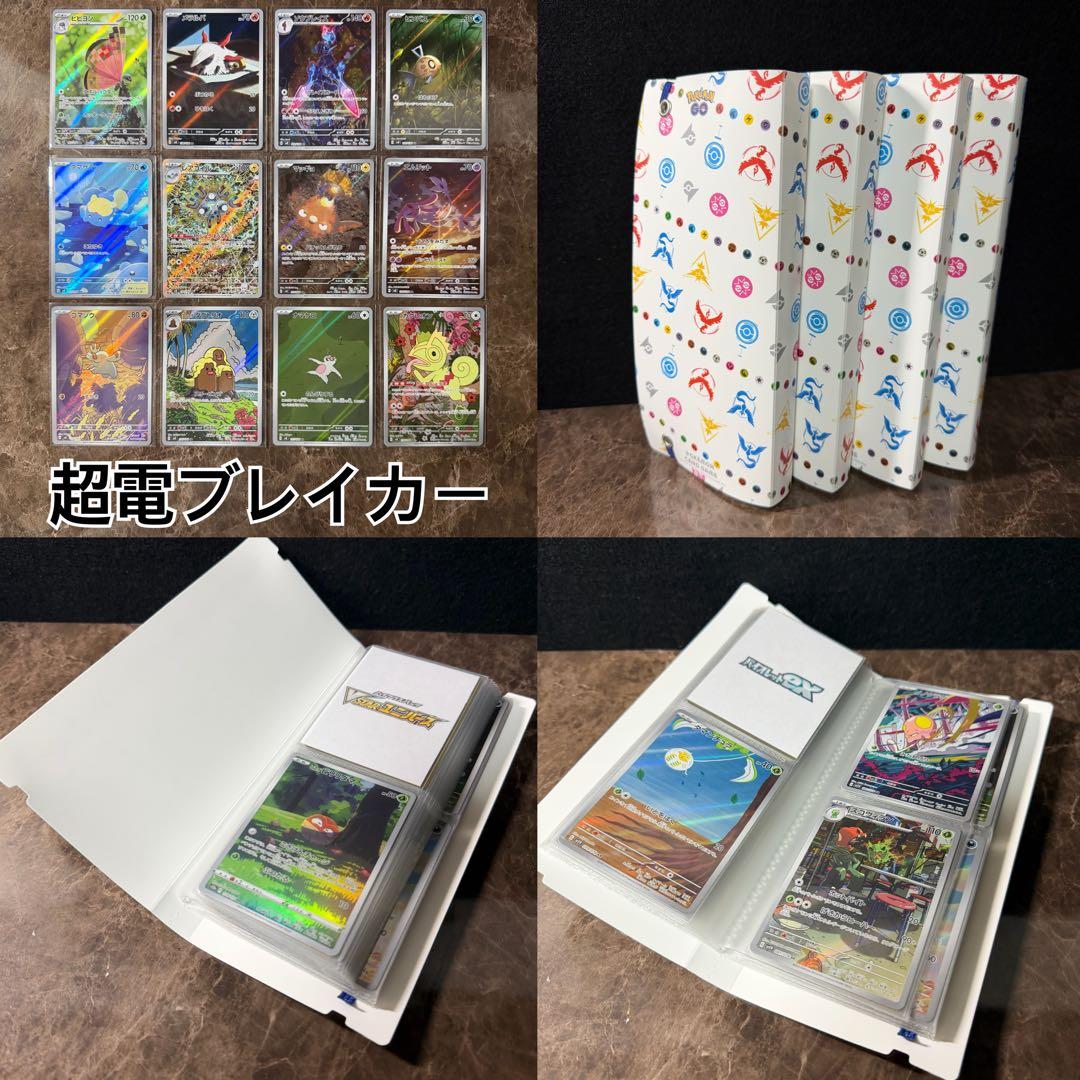 ポケモンカード ARコンプ VSTARユニバース〜超電ブレイカー