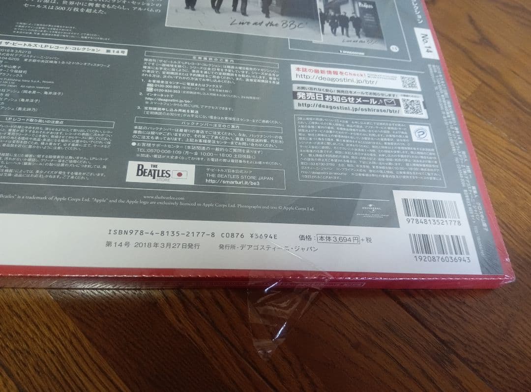 【新品未使用・最安値】The Beatles ディアゴスティーニレコード全23巻
