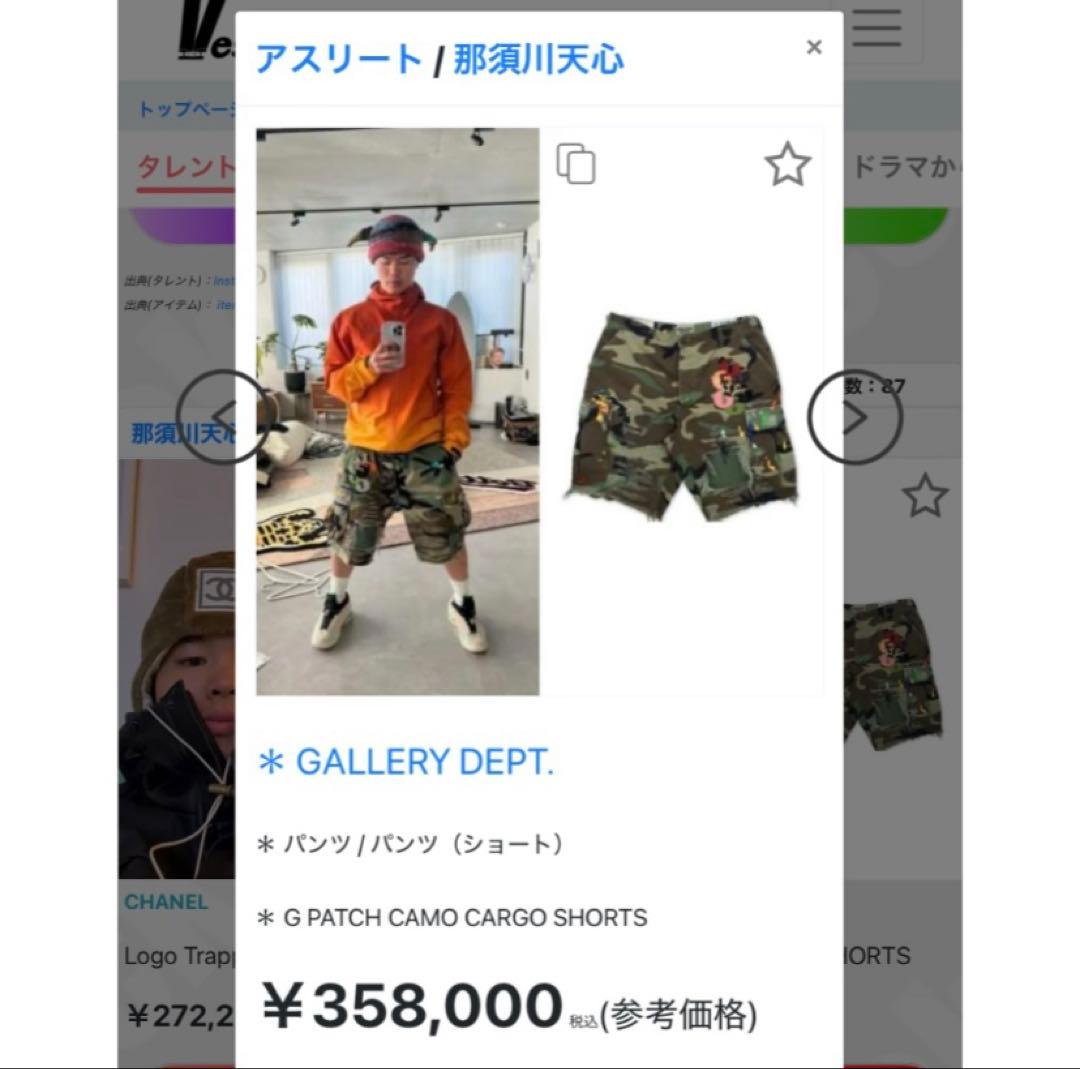 gallery dept カモ ショートパンツ！那須川天心着用！