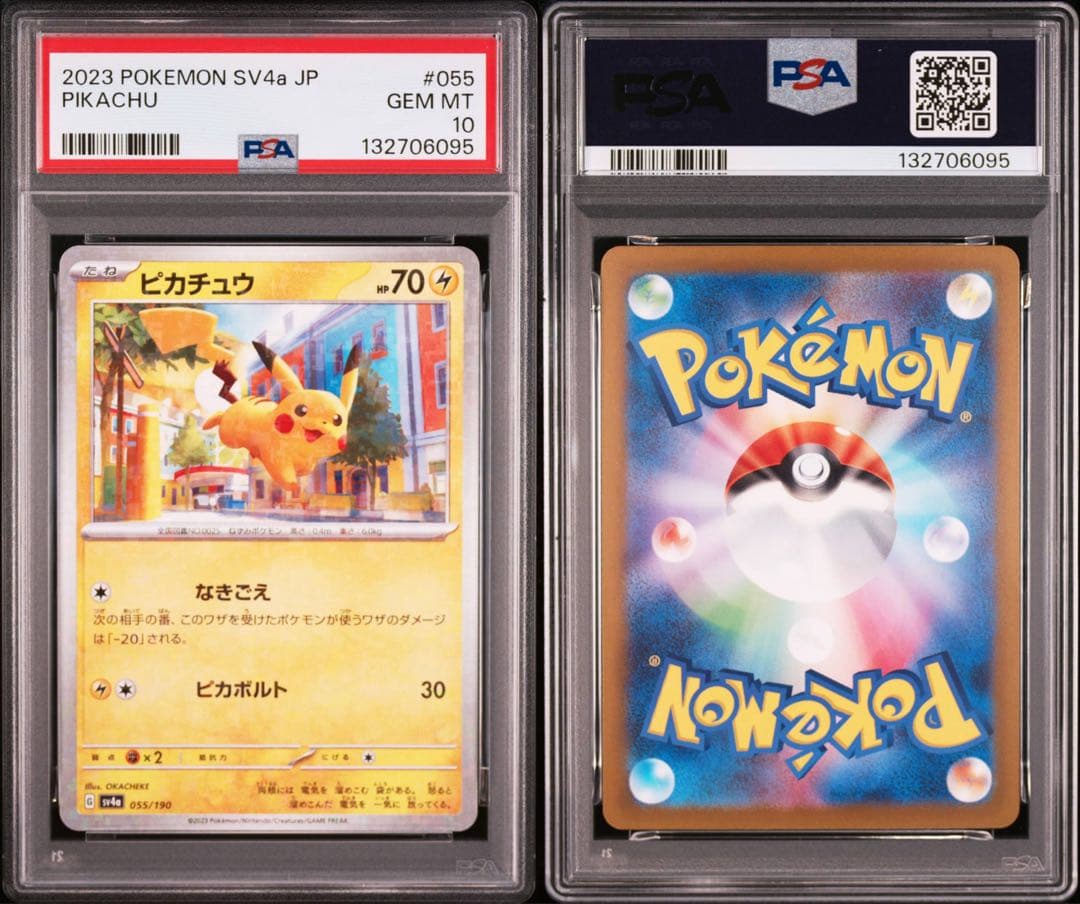 ピカチュウ :ミラー [SV4a 055/190]psa10