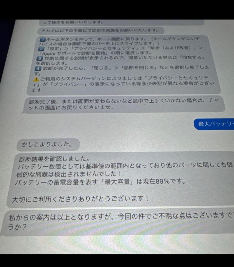 iPadPro11インチ 2020 Wi-Fiモデル 256GB