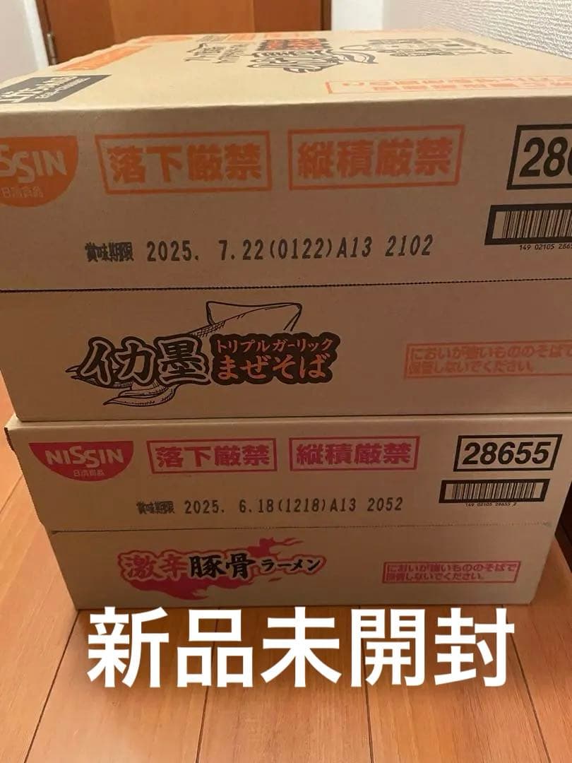 エガちゃんねるトリプルガーリックまぜそば いか墨まぜそば 激辛豚骨ラーメン