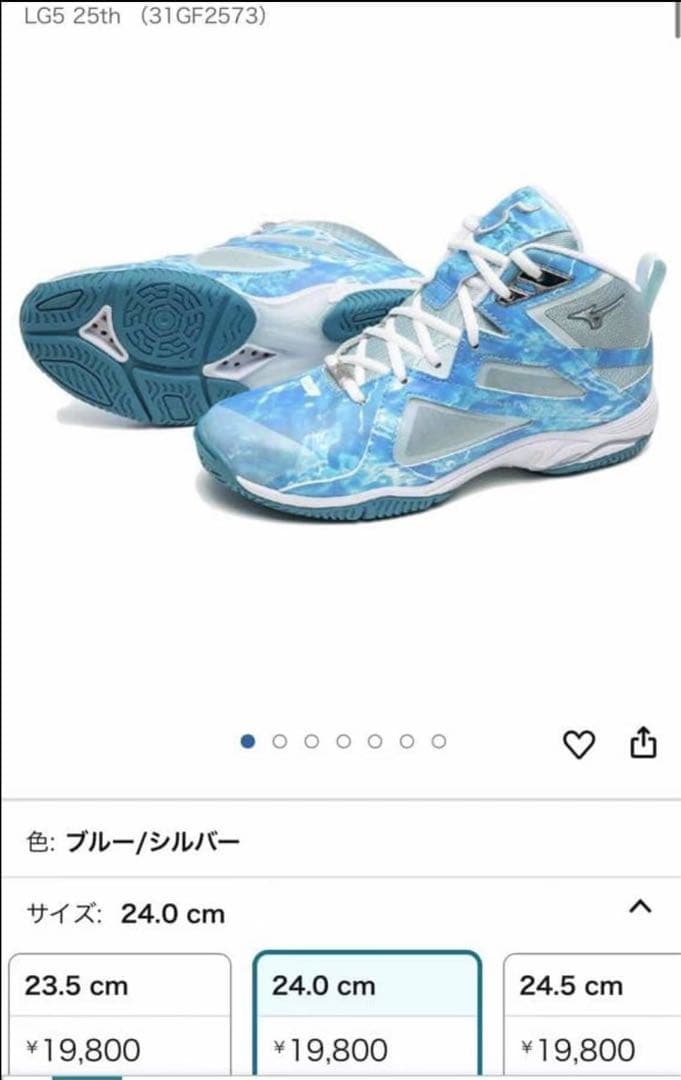 [ミズノ] ユニセックス ウエーブダイバース LG 5 25th