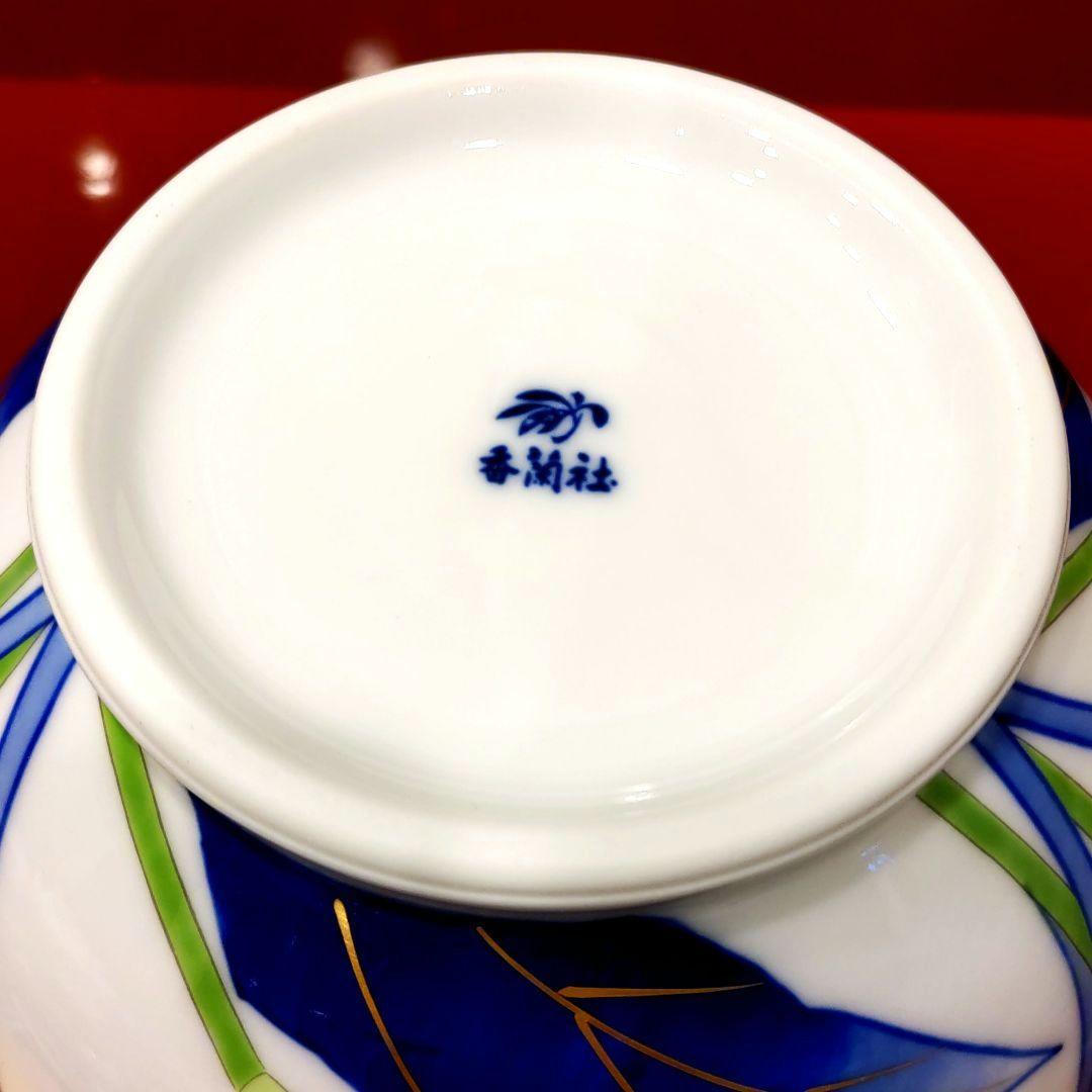 香蘭社　花瓶　花器　染錦金彩カラーリリー　瑠璃ピンクグリーンぼかし　希少品