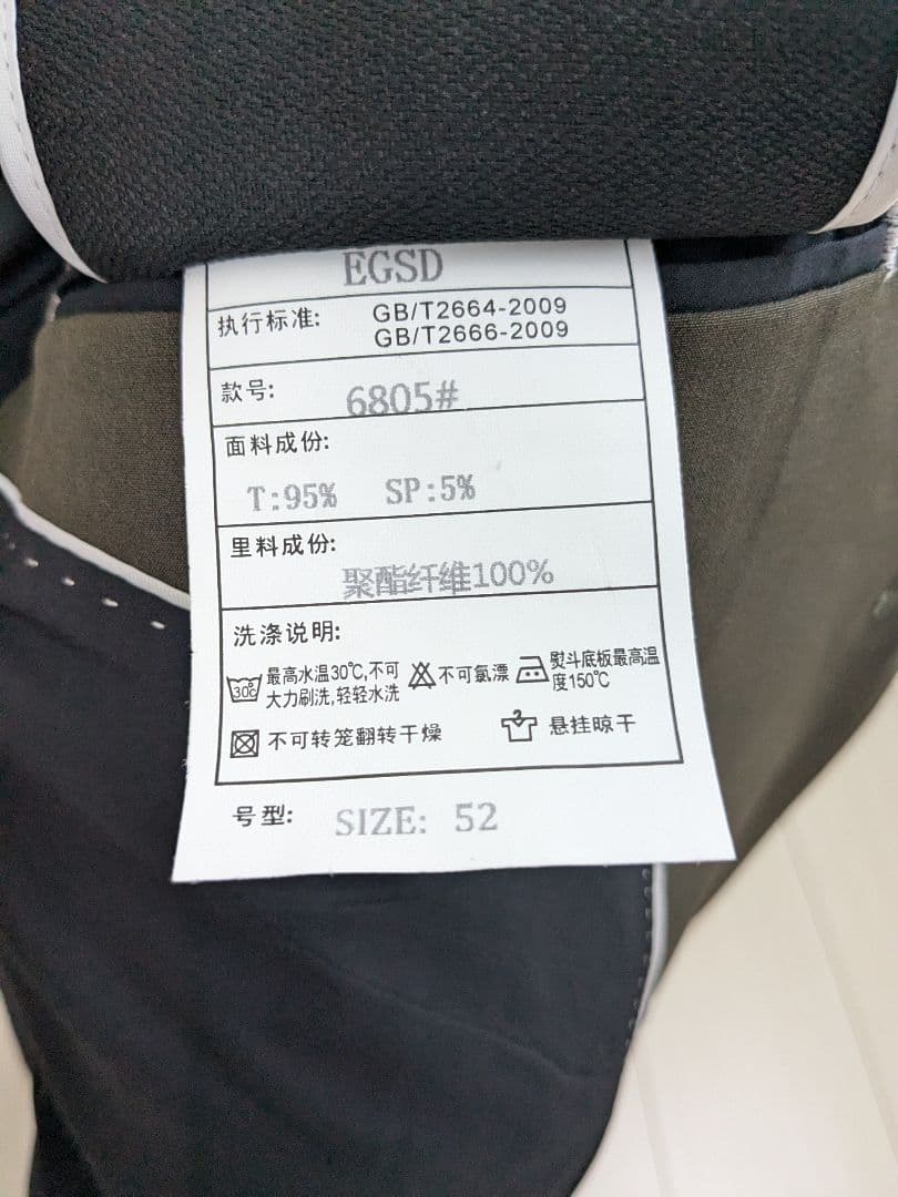 THE URBAN BLANCHE アーバンブランシェ　タキシード　カーキ