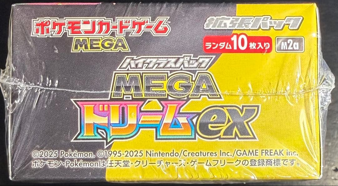 ポケモンカードゲーム MEGAドリームEX、VSTARユニバース 3BOXセット