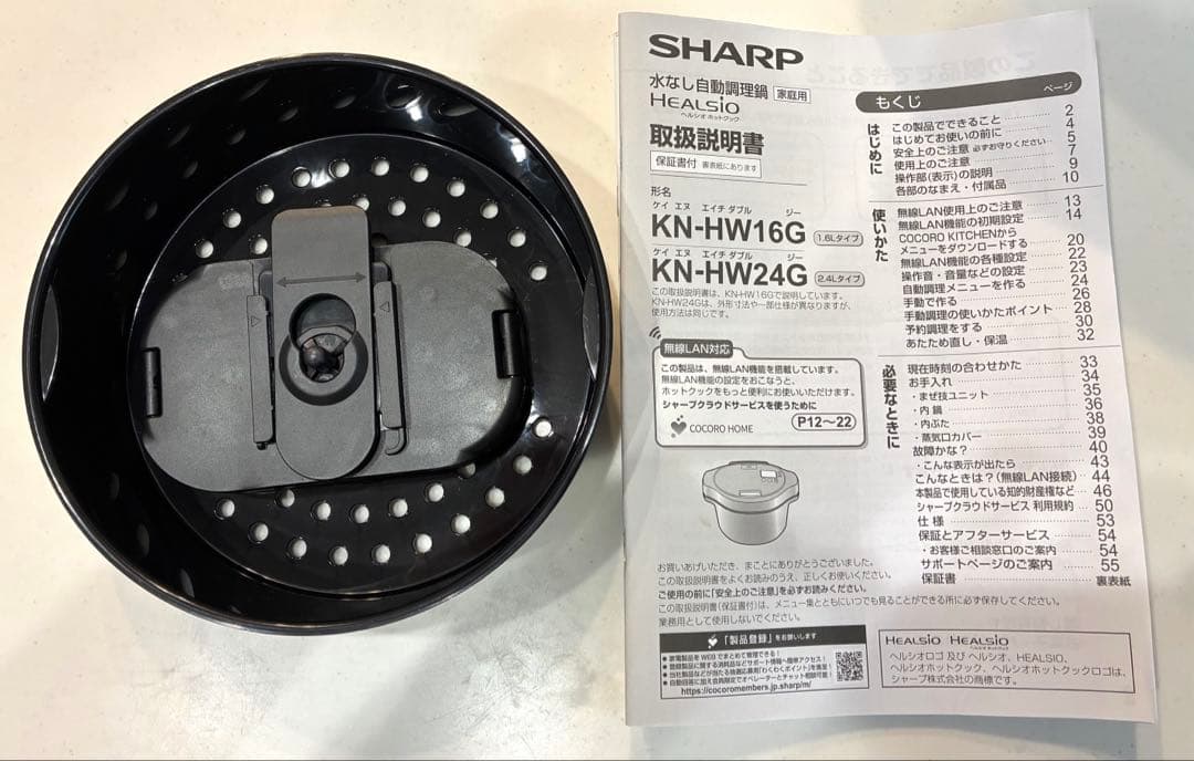 SHARPヘルシオホットクック　2023年製