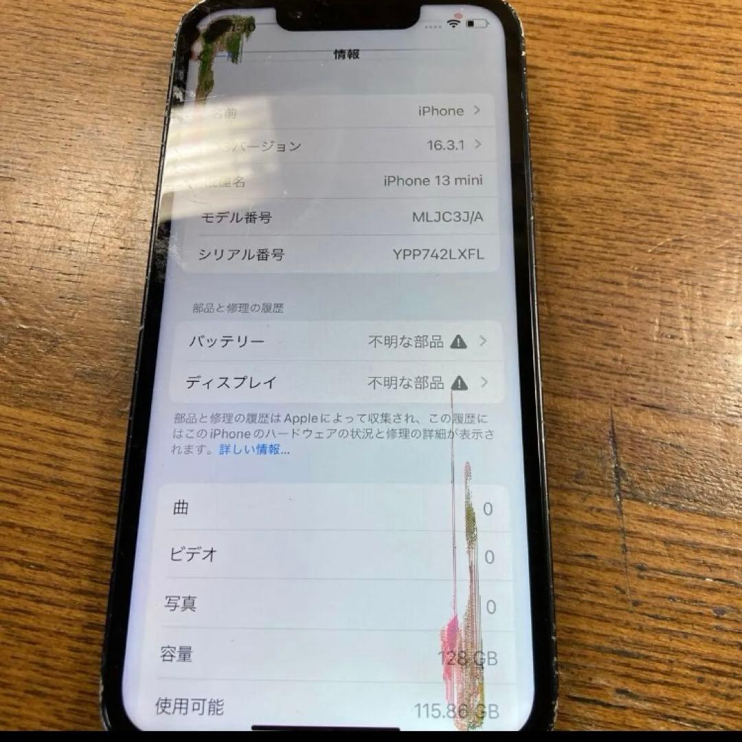 スマートフォン本体 iphone 13 mini 128GB 0174iPhone