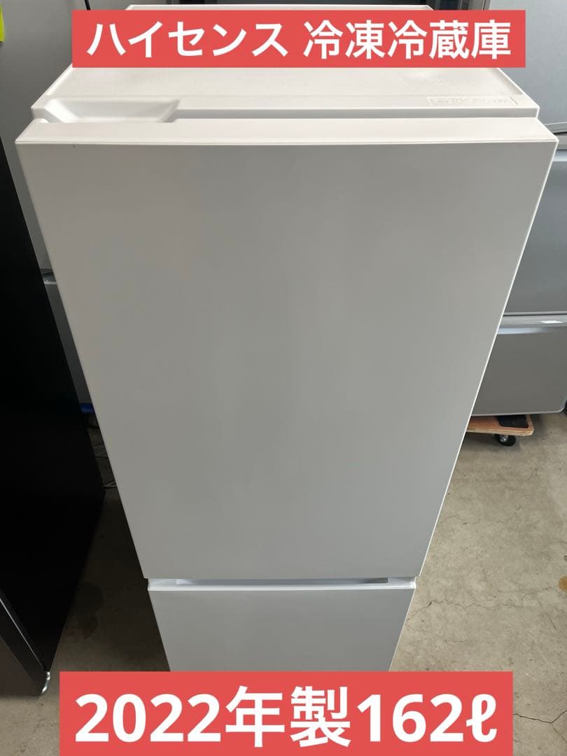 ハイセンス 冷凍冷蔵庫 AT-RF160-WH 2022年製162ℓ T