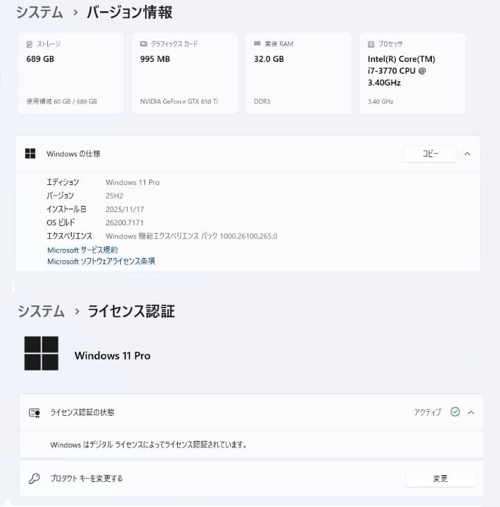 Windows11pro B75M-Plus Core i7-3770 自作PC