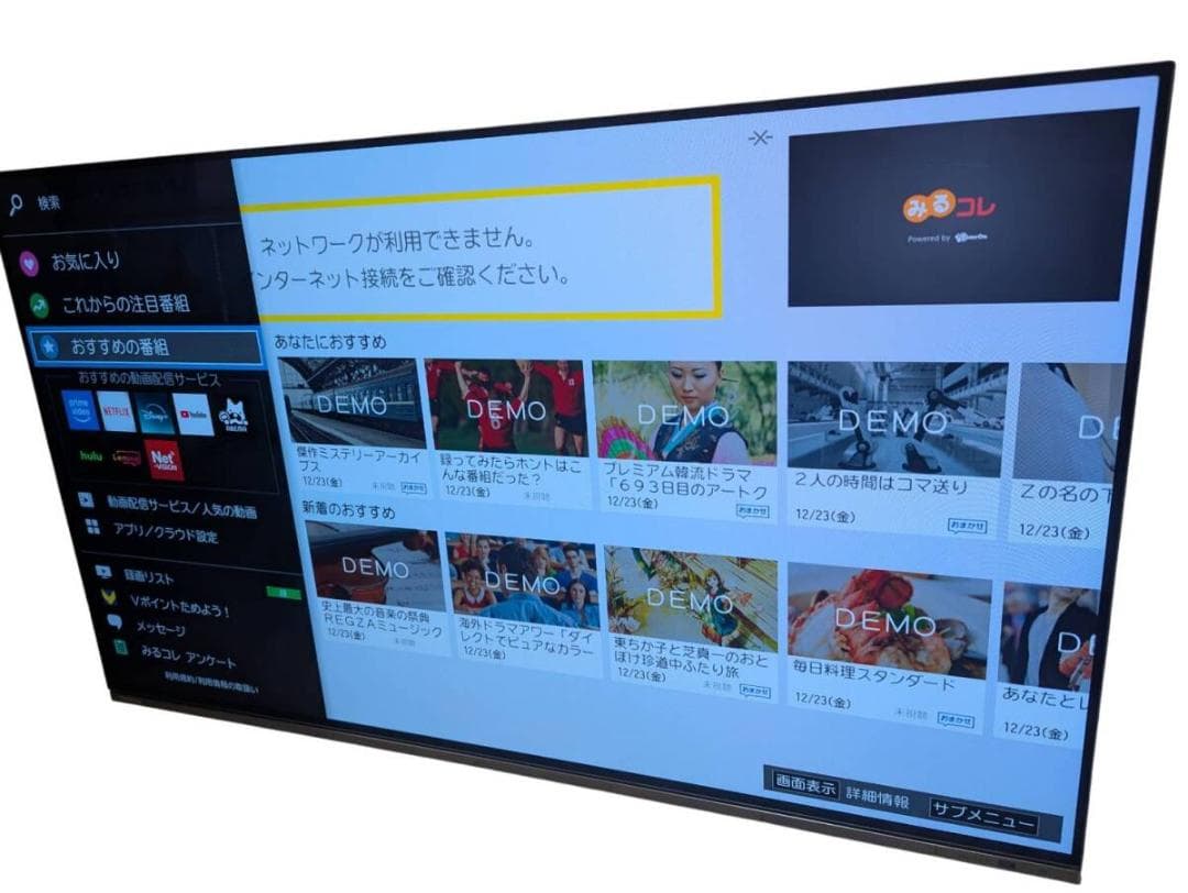 福岡 直接引き渡し 東芝 有機EL 48X8400 48型 テレビ 2021
