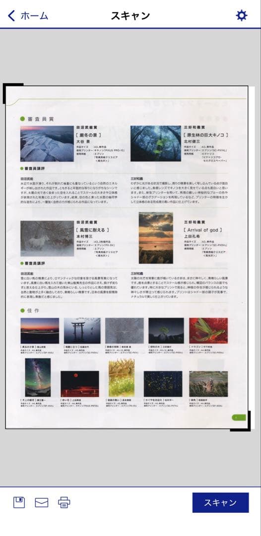 EPSON　EW-M752T　インクジェットプリンター　エコタンク