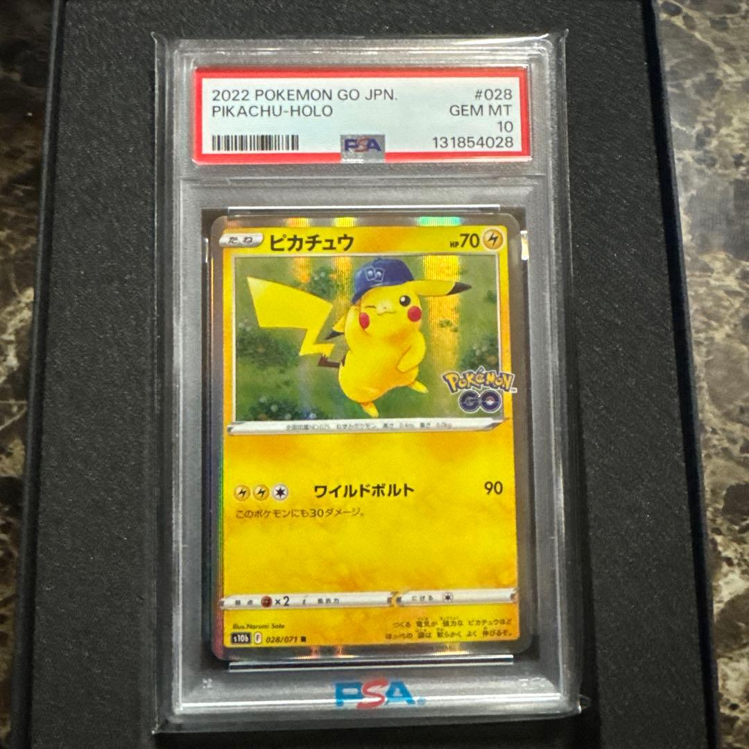 最安値ポケモンカードゲーム　ピカチュウ　ワイルドボルト　psa10