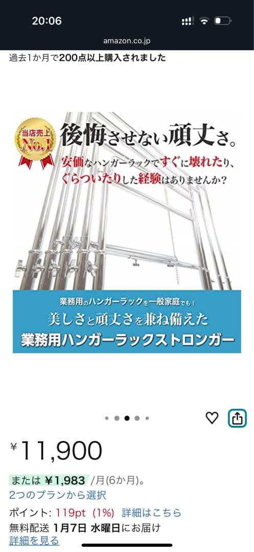 業務用ハンガーラック ストロンガー 幅96㎝ 新品