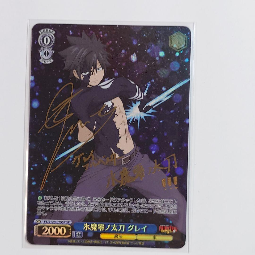 WS　FAIRY TAIL　SSP　ルーシィ・SP　グレイ・SP　イグニアセット