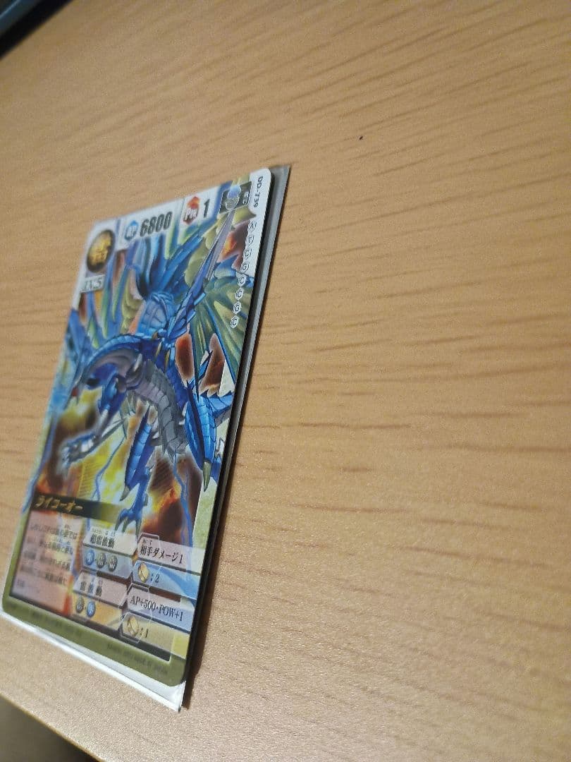 ドラゴンドライブ　ヘブンズレア　ライコーオー　DD-739