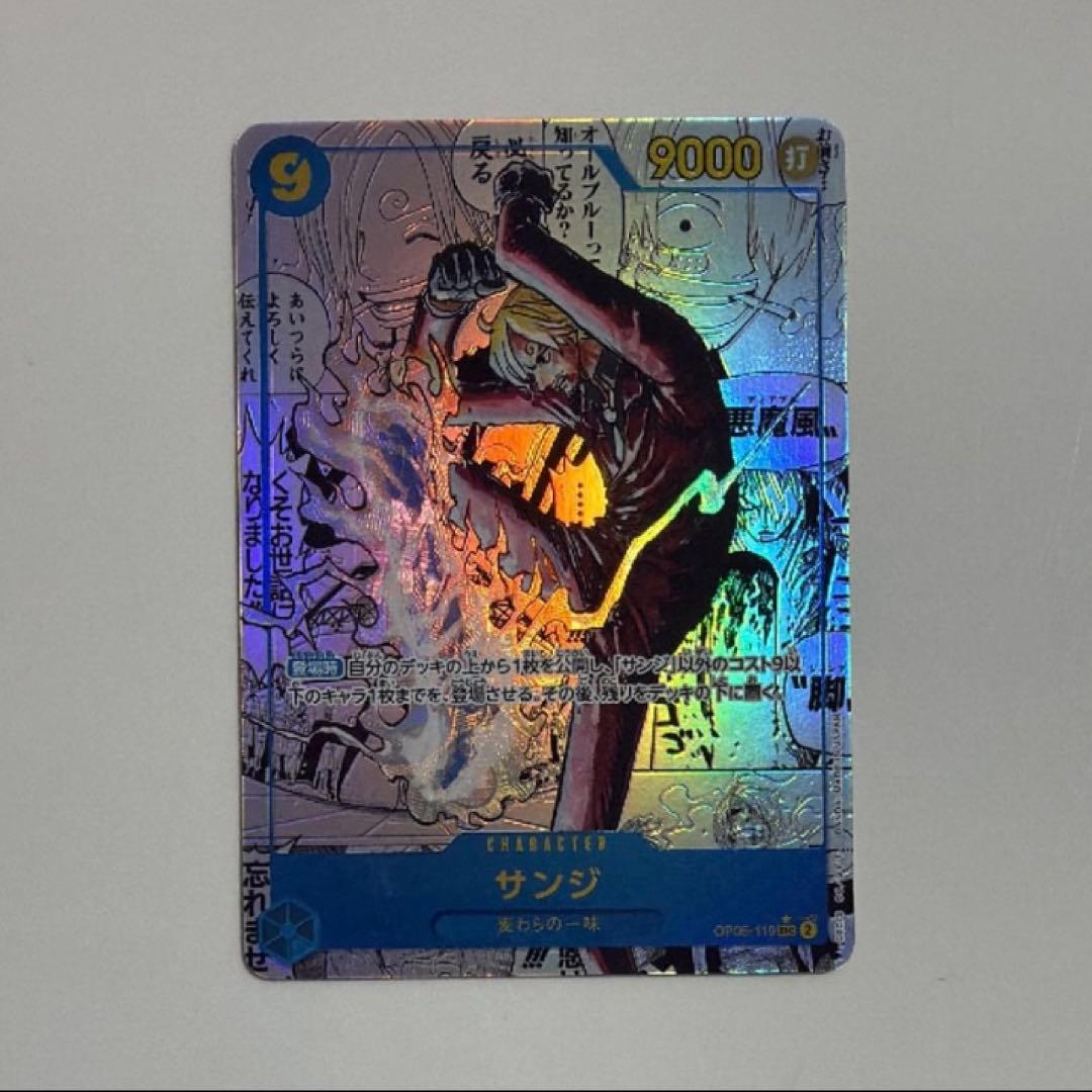 ワンピースカード サンジ　コミックパラレル　コミパラ　スーパーパラレル　SR