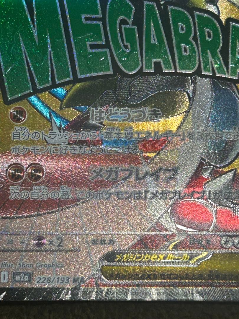 新品　ポケモンカード